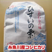 糸魚川産コシヒカリ　ひすいの雫